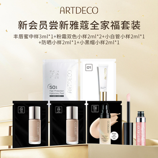 ARTDECO【尝鲜盒】雅蔻小奶瓶粉霜粉底液修颜霜丰唇蜜小样