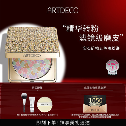 【ARTDECO德国原装进口】丝绒细腻,微闪奢华