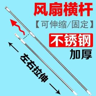 宿舍上下铺蚊帐内免打孔风扇横杆挂钩配件蒙古包小吊扇床上用支架