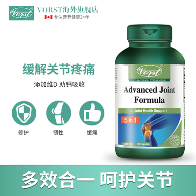 VORST关节氨糖硫酸软骨素氨基葡萄糖补钙维骨力养护关节疼痛90粒