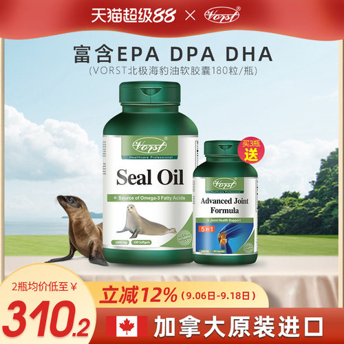 vorst加拿大海豹软胶囊欧米
