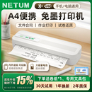 A4打印机小型家用手机蓝牙无线迷你学生作业黑白无墨热敏试卷错题免抄神器学习拍照扫描a5打印机 NETUM便携式