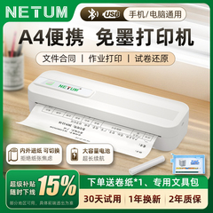 NETUM便携式A4打印机小型家用手机蓝牙无线迷你学生作业黑白无墨热敏试卷错题免抄神器学习拍照扫描a5打印机