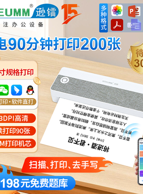 NETUM印表机小型家用可连手机蓝牙无线 线可携式商务迷你学生作业