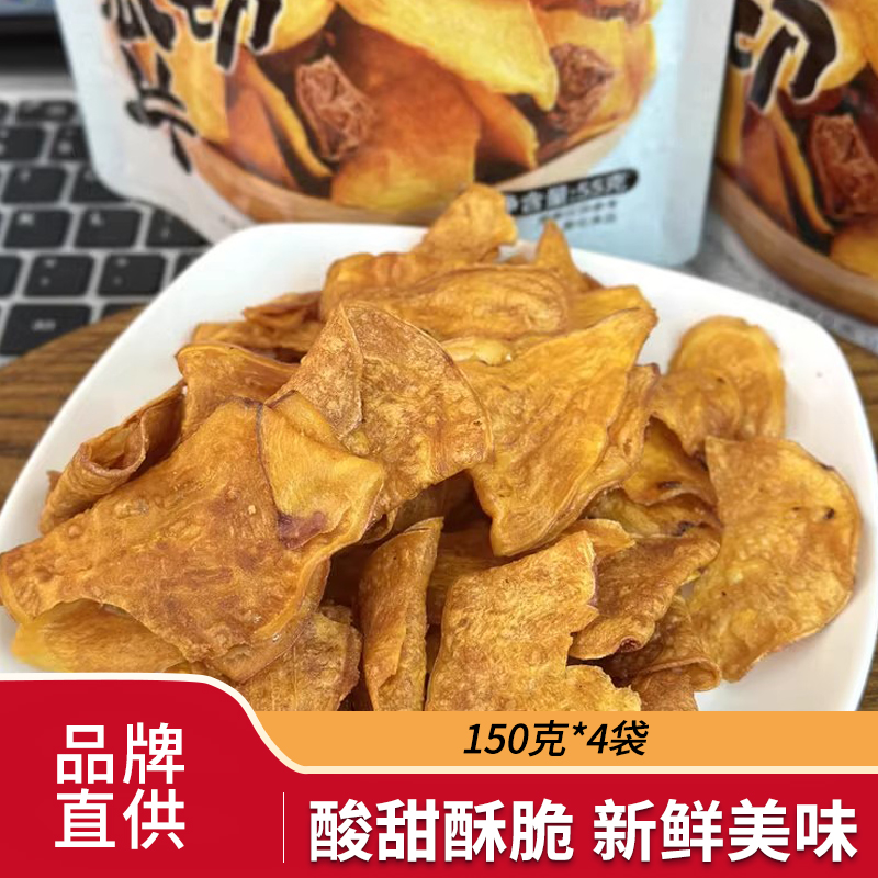 脆状元鲜切地瓜片甘梅味红薯片番薯干地瓜干农家自制休闲零食