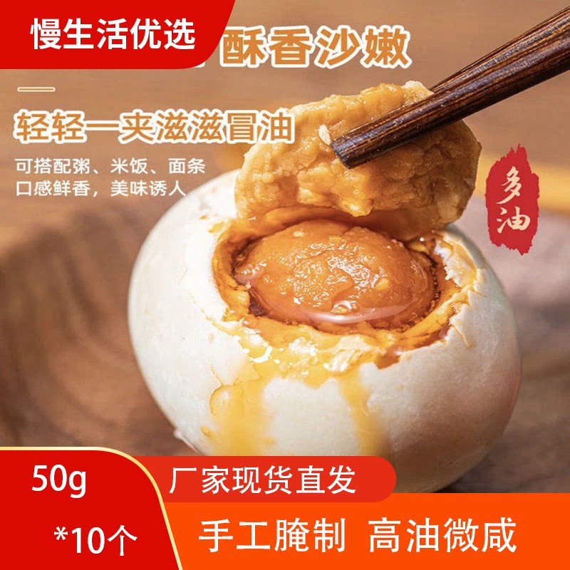 流油咸鸭蛋正宗红心流油鸭蛋非海卤味素食