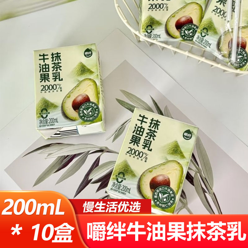 嚼绊牛油果抹茶乳200ml*10盒即饮小盒便携调制乳方便饮品