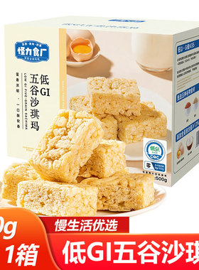 怪力食厂低GI五谷沙琪玛500g/箱独立包装即食便携糕点甜品小吃