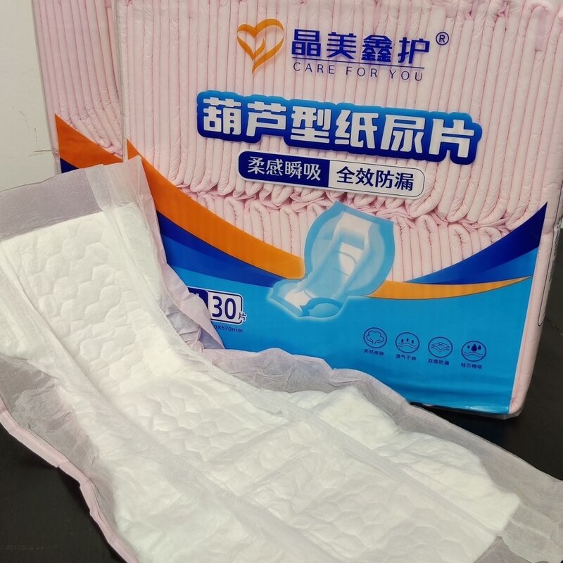 晶美鑫护葫芦尿片蝴蝶型尿不湿卧床老年人产妇超长加大护翼护理垫