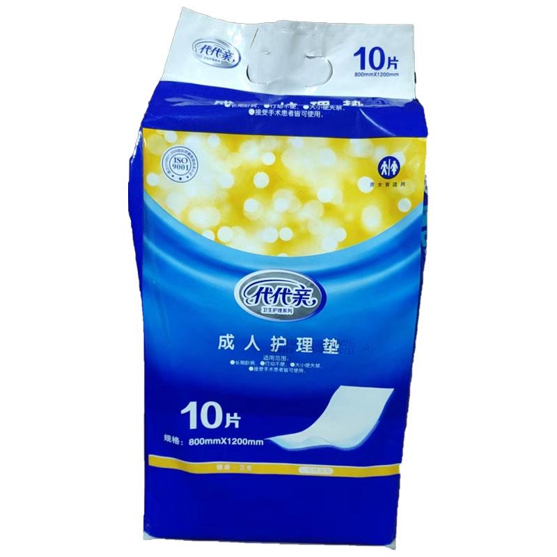 代代亲成人护理垫床垫800mm*1200mm/10片装 多买优惠