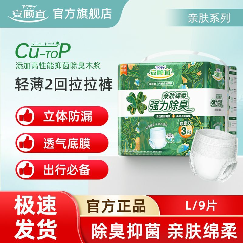 安顾宜成人拉拉裤超薄透气除臭纸尿裤老人专用一次性尿不湿清仓