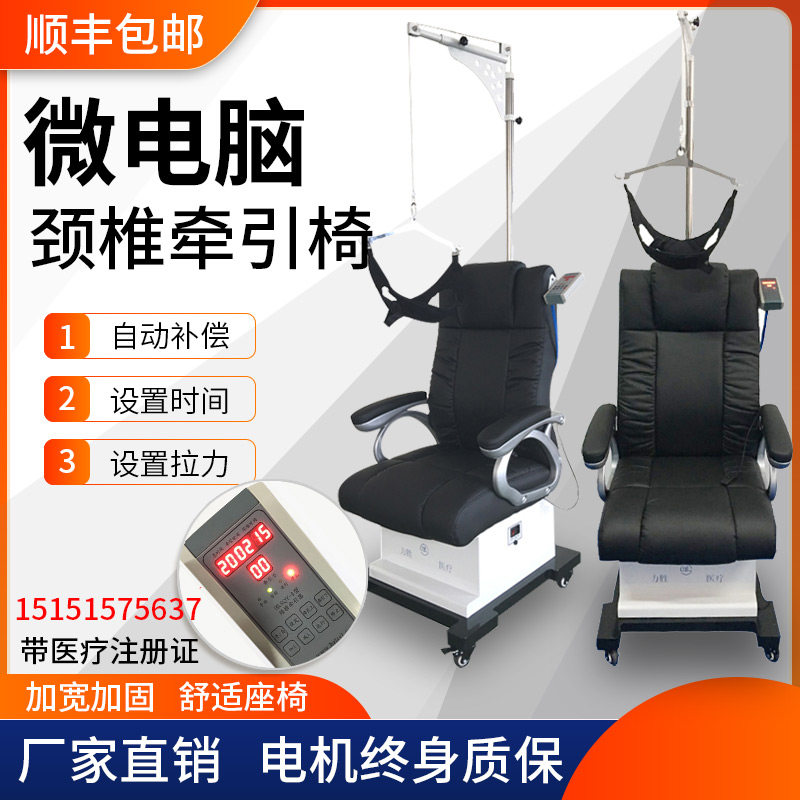 电动医用颈椎牵引椅家用全自动治疗颈椎病矫正牵引器吊脖子拉伸器在类目 OTC药品/医疗器械/计生用品, 医疗器械, 颈椎牵引器（器械）中 - 来自Buy2taobao.com提供专业的淘宝代购服务