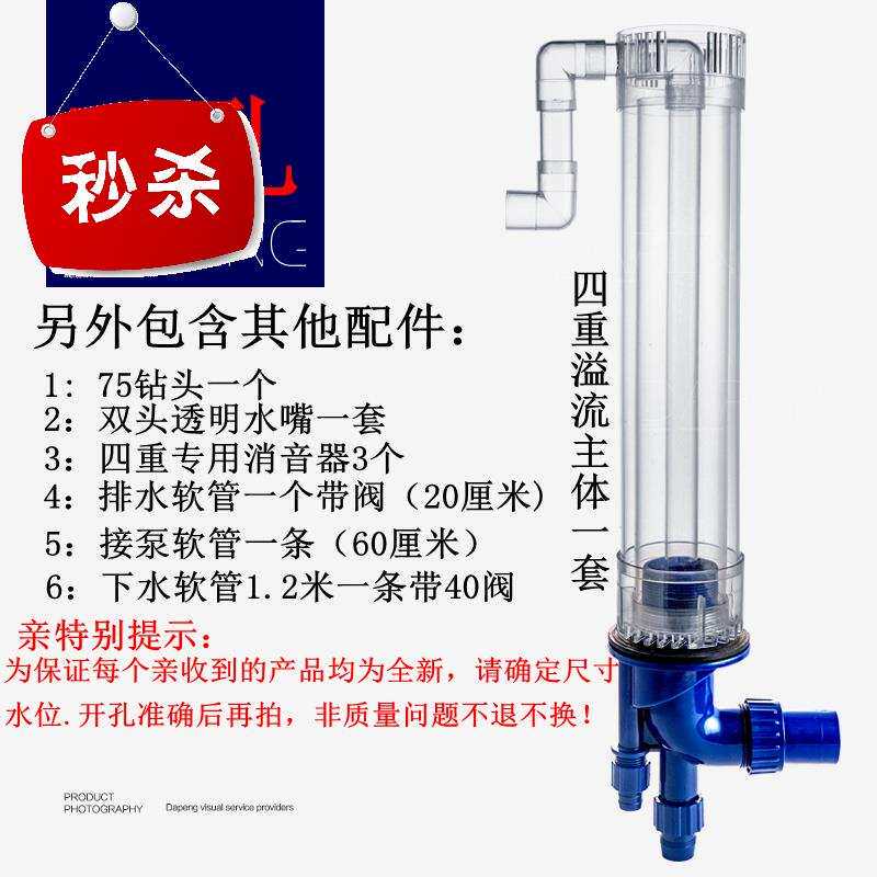 2019新款升级加h强版亚克力三重溢流管套装三重溢流四重溢流_虎窝淘
