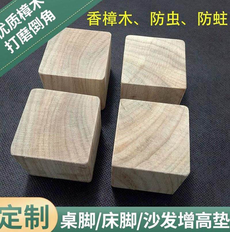 加高床腿耐用木块7cm床腿增高垫木松木大号柜脚木垫小号加高10cm