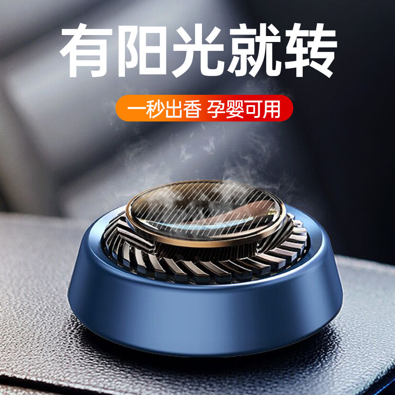 thetree车载香薰汽车香水车用车内高档持久淡香男士香片香氛香膏