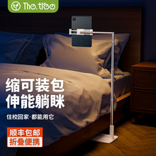 【顺丰速发】thetree平板支架ipad手机床头支架免安装落地专用支撑架懒人床上床头可无极伸缩直播俯拍拍摄pad