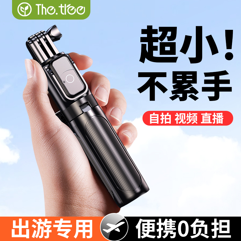 多功能旅行便携迷你自拍杆三脚架