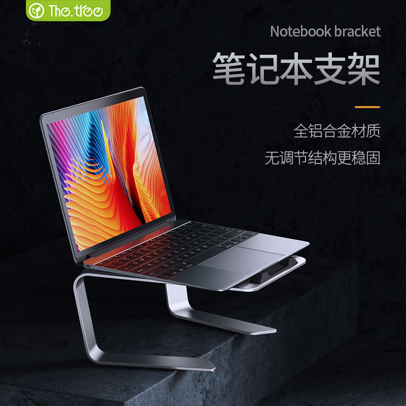 THETREE全铝合金桌面支架托架