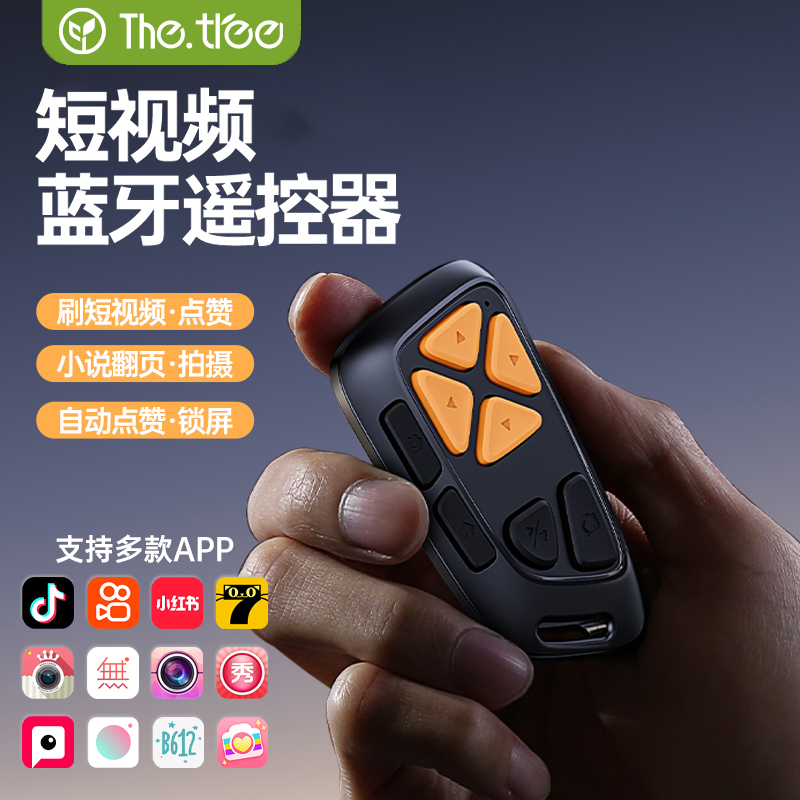 懒人多功能手机通用蓝牙遥控器