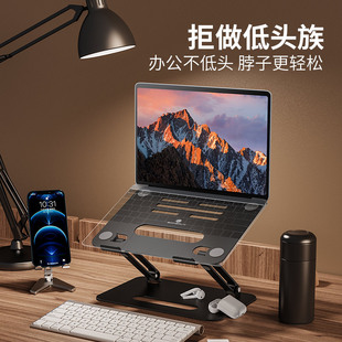 铝合金可调节支架颈椎保护散热底座支撑架 thetree笔记本支架电脑支架托架桌面增高抬高升降折叠便携式