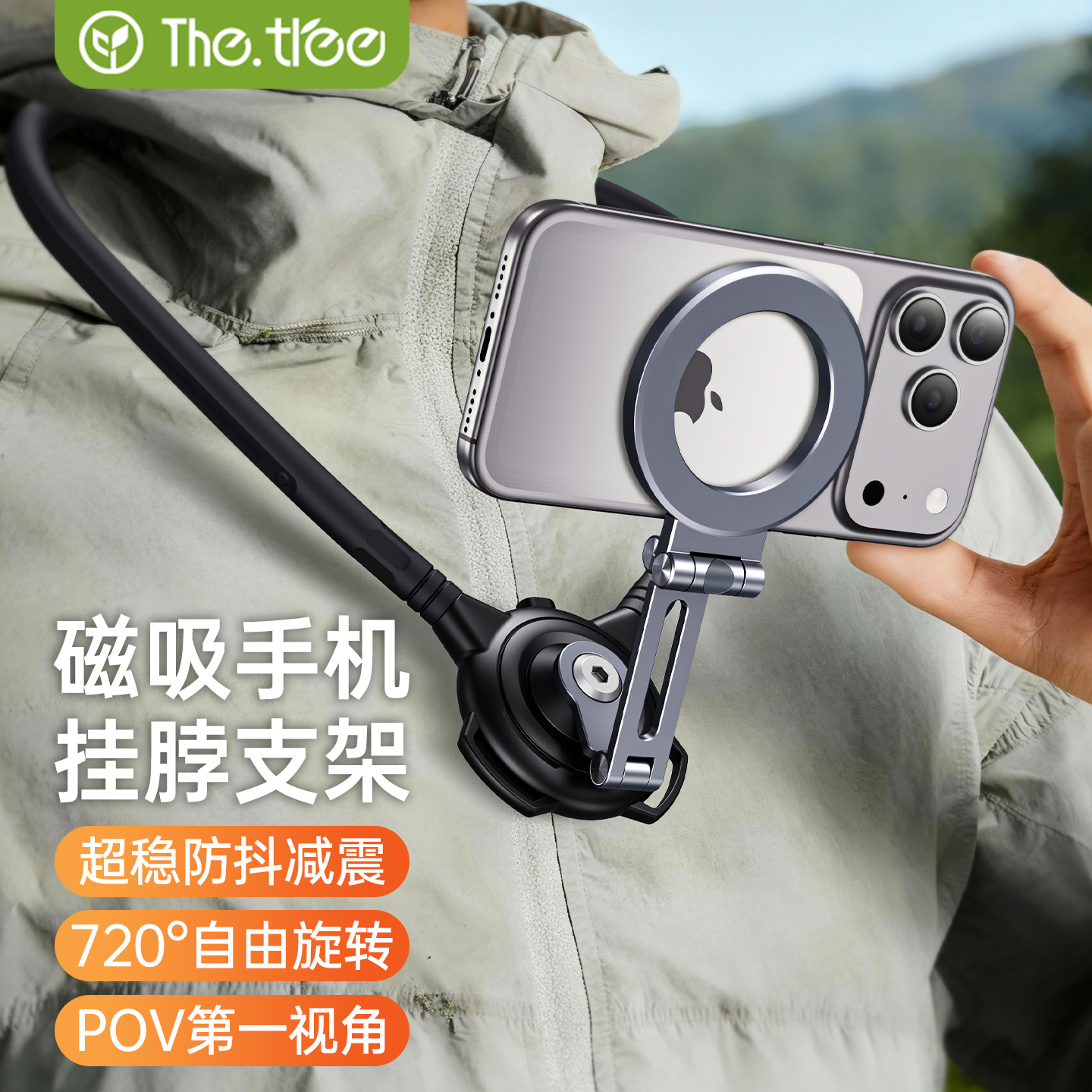 磁吸手机挂脖支架防抖拍摄录视频