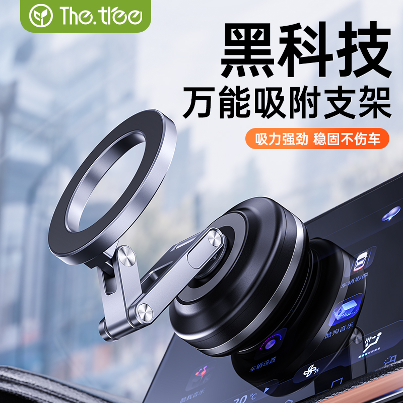三轴折叠~真空强力吸附手机支架