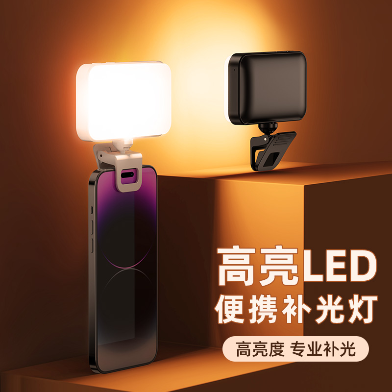thetree迷你便携式自拍补光灯摄影rgb手机直播拍摄打光灯美食led氛围灯小巧户外手持专业柔光灯口袋美颜灯_虎窝淘