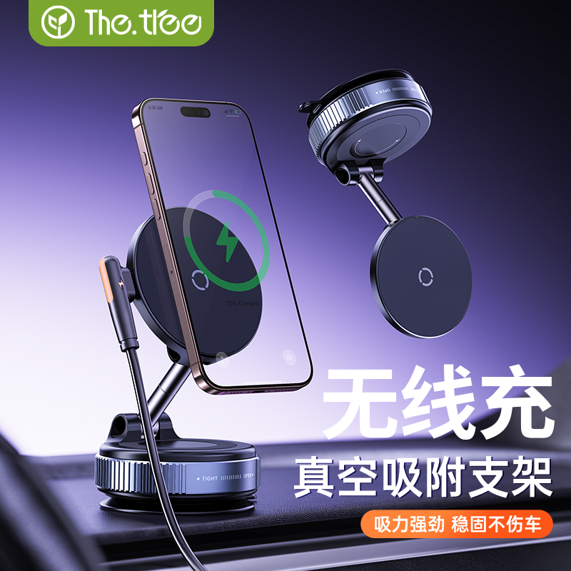 无线充电|真空吸附|360°旋转