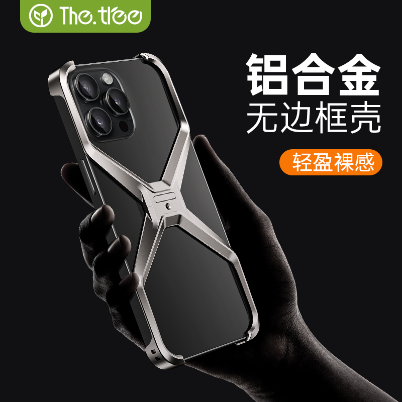 thetree适用于苹果15promax X手机壳iPhone14pro铝合金保护套新款镂空无边框散热壳高级感超薄13pm个性防摔 3C数码配件 手机保护套/壳 原图主图