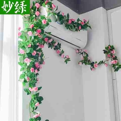 绢花藤蔓装饰塑料遮挡下水管壁挂假花管道室内缠绕藤条吊顶空调管
