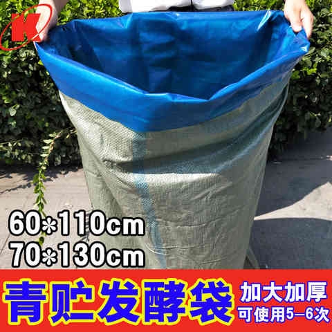 青贮袋青贮饲料发酵袋玉米秸秆青储袋加厚牛羊牧草大号青贮塑料袋