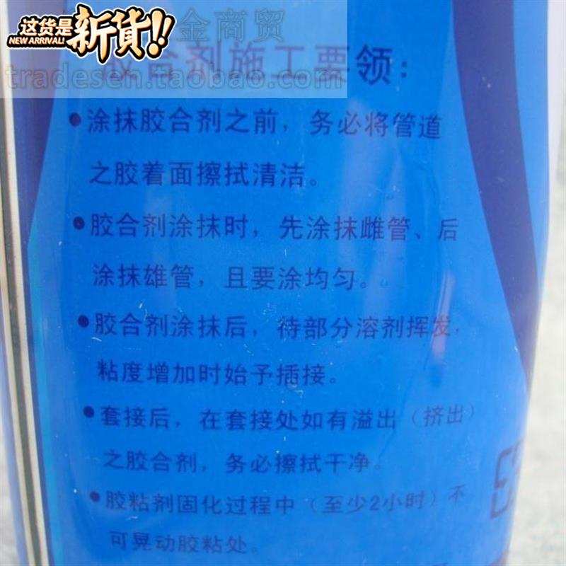 台塑集团南亚pvc胶水粘合剂upvc给水管胶8水硬聚氯乙烯胶粘剂