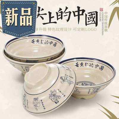 密胺拉面碗商用舌尖上的中国仿瓷U塑料麻辣烫牛肉面碗汤粉碗
