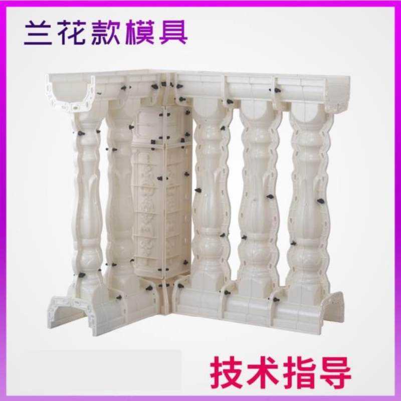盆景自制围栏模具水泥柱子模板楼梯塑料盆阳台铺路大号栏杆制作浇