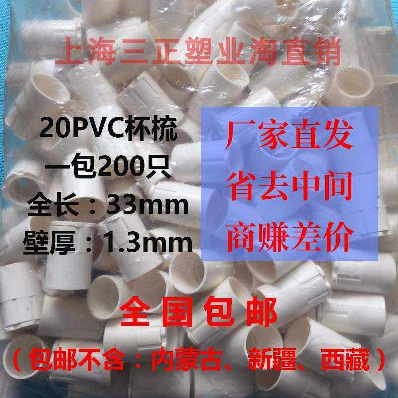 16pvc国标杯梳 盒接 锁扣 螺接 接线盒扣电工配件盒接头 锁母丝扣