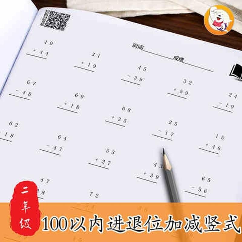 20/100以内的两位数进位退位加减法一二年级数学口算题不进减加法
