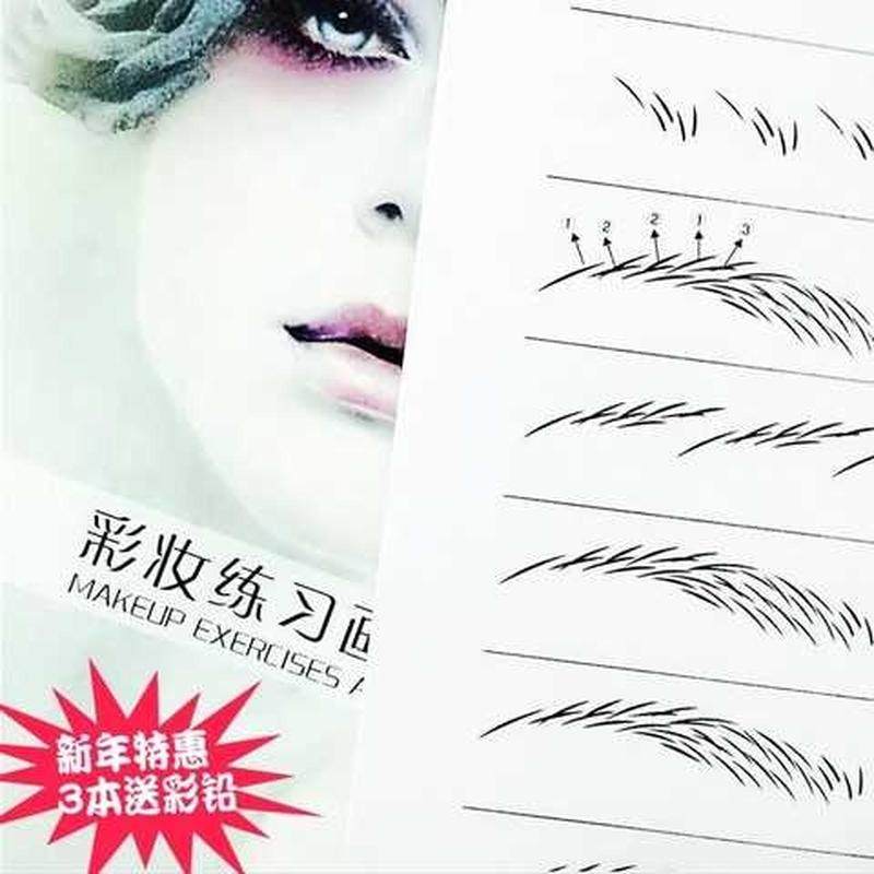 学画眉练眉册纹练习本初学化妆眉形新手模板设计素描图入门教学