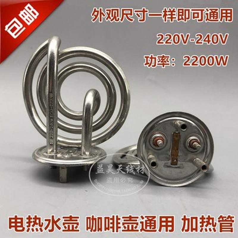 烧水杯加热管 电水壶加热管 电加热管 咖啡壶电热管/220V2200W。