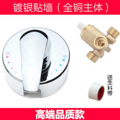 电热水器明装挂墙混合三通淋浴开关浴室家用冷热混水阀开关水龙头