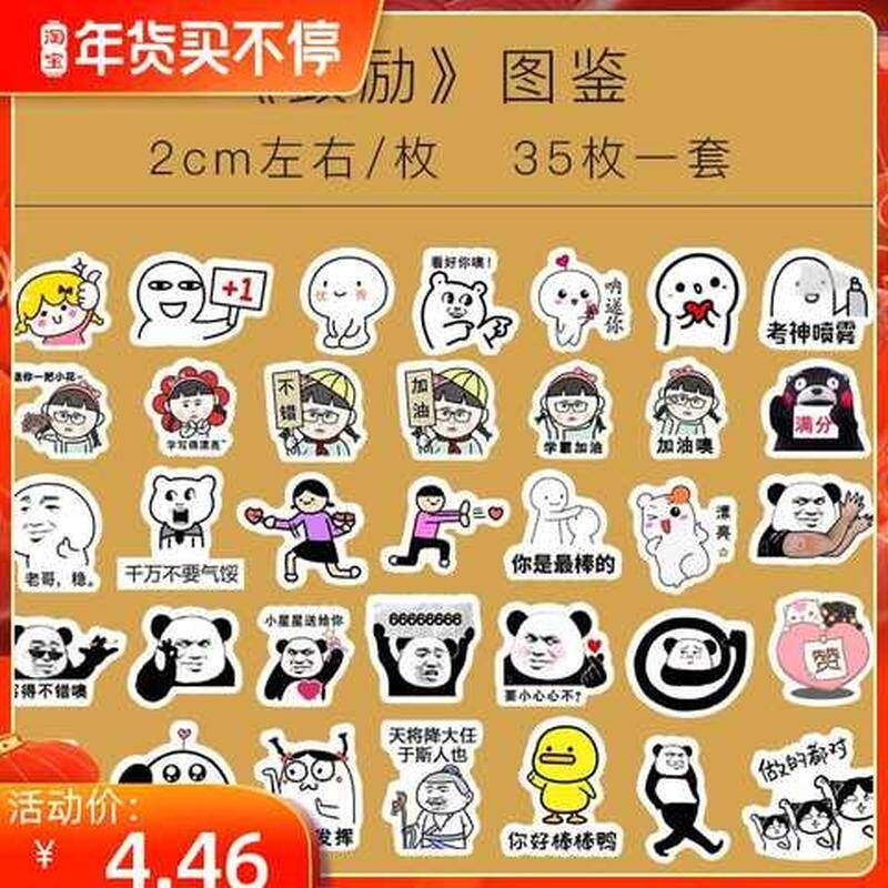 表情包贴纸老师魔女粘贴卡通搞笑透明评语鼓励英文家长批改素材