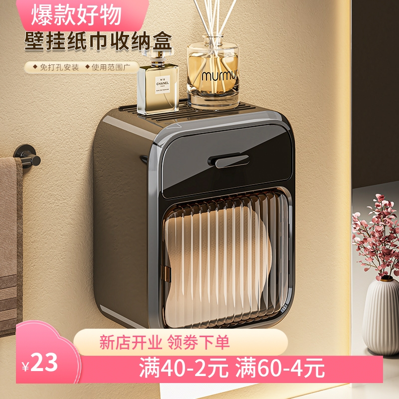 厕所纸巾盒卫生间厕纸盒抽纸盒防水壁挂式卷纸免打孔卫生纸置物架