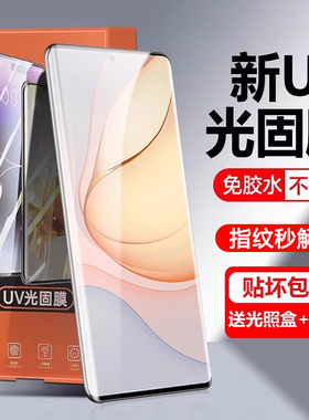 瓦浦适用于努比亚Z50光固菲林膜ZTE中兴Axon41Ultra曲面屏nubia Z40pro手机膜Z50s高清Z30pro屏幕40Pro保护贴