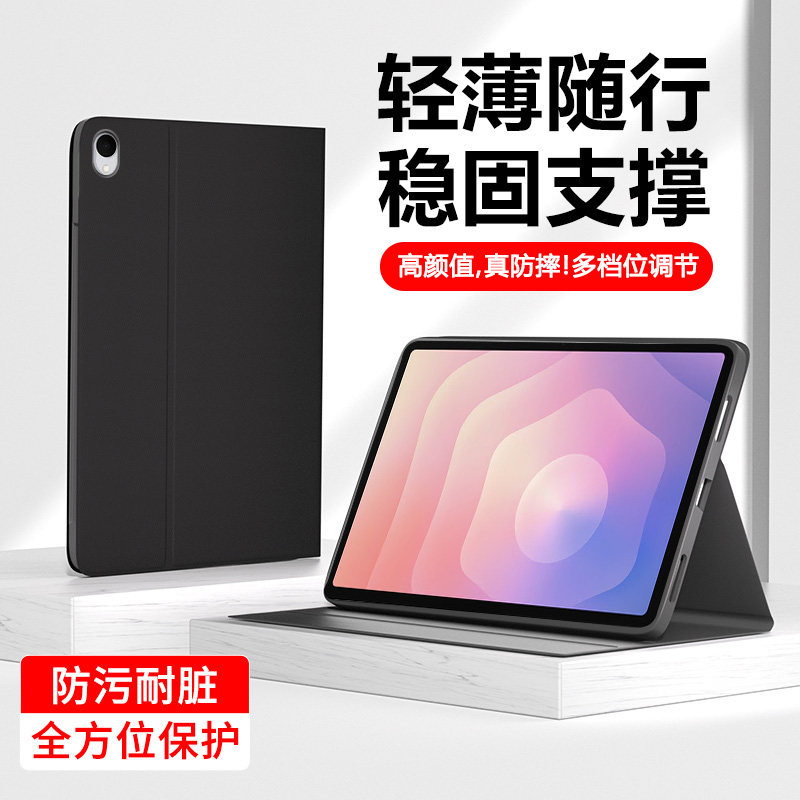 适用于三星TabS11书本式磁吸套