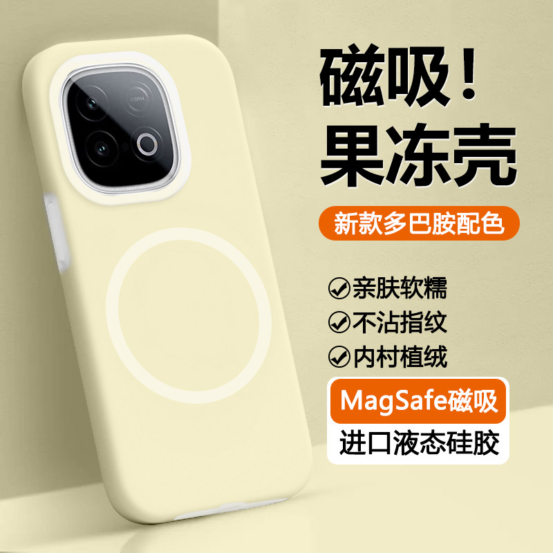 适用于iQOOZ10Turbo果冻磁吸软壳