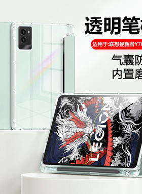 瓦浦适用于联想拯救者Y700保护套2025新款8.8英寸四代带笔槽Y700二代透明磨砂TB-322FC平板电脑硅胶支架软壳