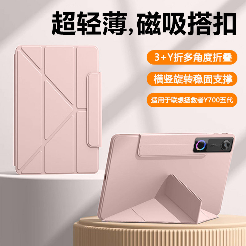 瓦浦适用于联想拯救者Y700五代保护套新款8.8英寸磁吸搭扣y700四代全包硅胶软壳4/5代笔槽支架平板Y折液态壳