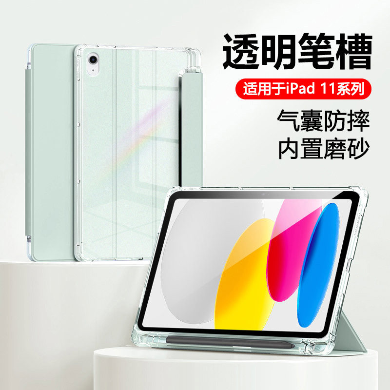 瓦浦适用于iPad11代保护套2025新款带笔槽软壳苹果iPad第十一代透明磨砂11英寸平板A3354气囊防摔全包支架