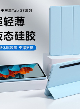 瓦浦适用于三星TabS7保护套tabS8/S9平板TabS11电脑Tab A9液态S10FE硅胶GalaxyTab A9防摔S6lite全包A8磁吸A7