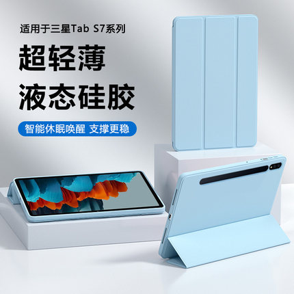瓦浦适用于三星TabS7保护套tabS8/S9平板TabS11电脑Tab A9液态S10FE硅胶GalaxyTab A9防摔S6lite全包A8磁吸A7