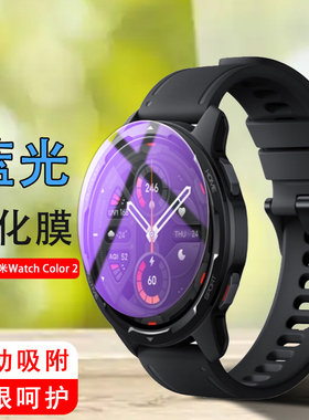 适用小米watch color2手表膜watchcolor2智能手表钢化膜watchs1pro保护模s1por表盘贴莫xiaomis1防刮sl防爆SI